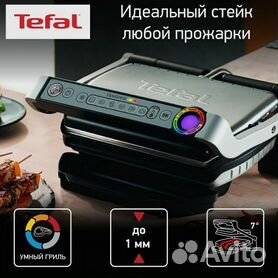 Электрогриль Tefal Optigrill Elite GC750D30, купить в Москве, цены