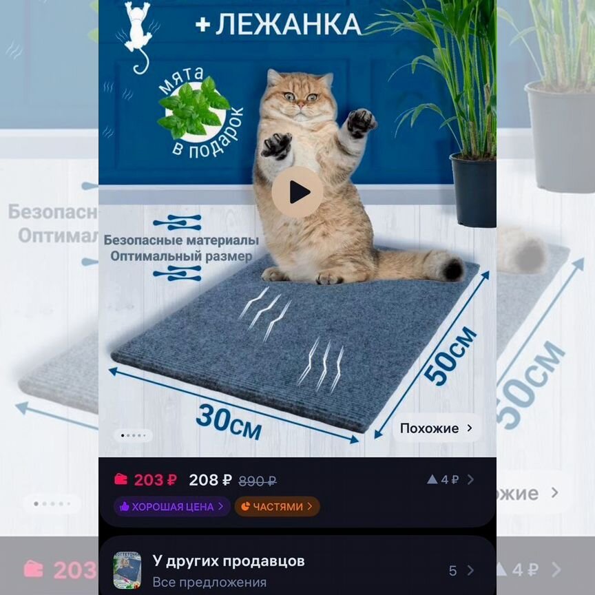 Когтеточка лежанка новая