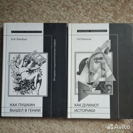 Редкие книги (научная библиотека, нло, 2001)