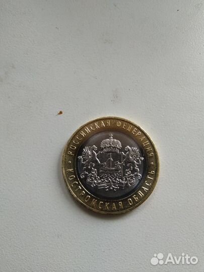 Монеты 10 рублей