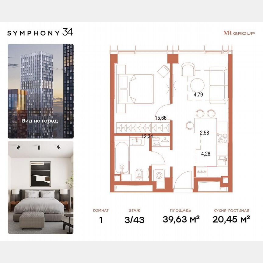 1-к. квартира, 39,8 м², 3/43 эт.