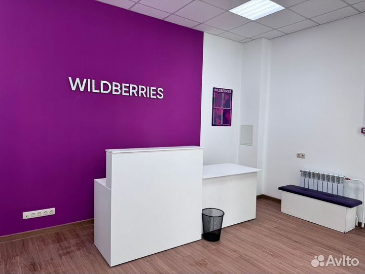 Продам готовый бизнес пункт выдачи wildberries