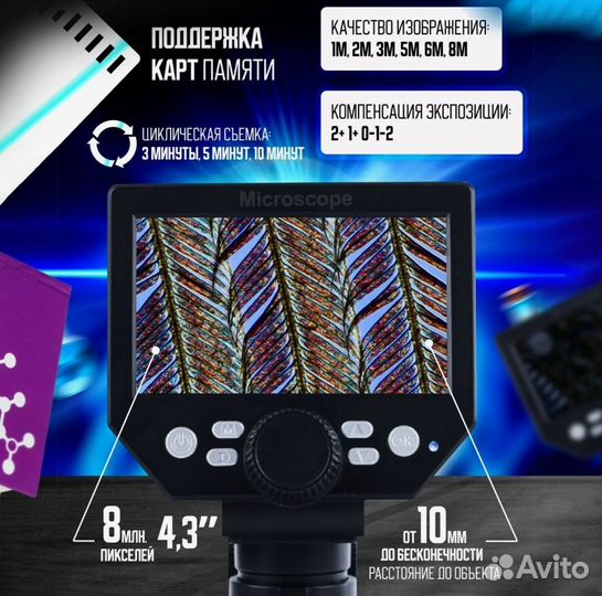 Цифровой микроскоп G1000