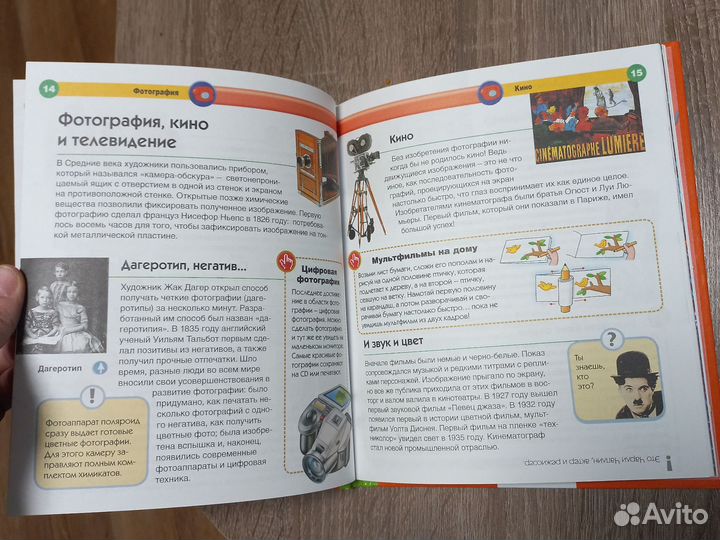 Энциклопедия для детей