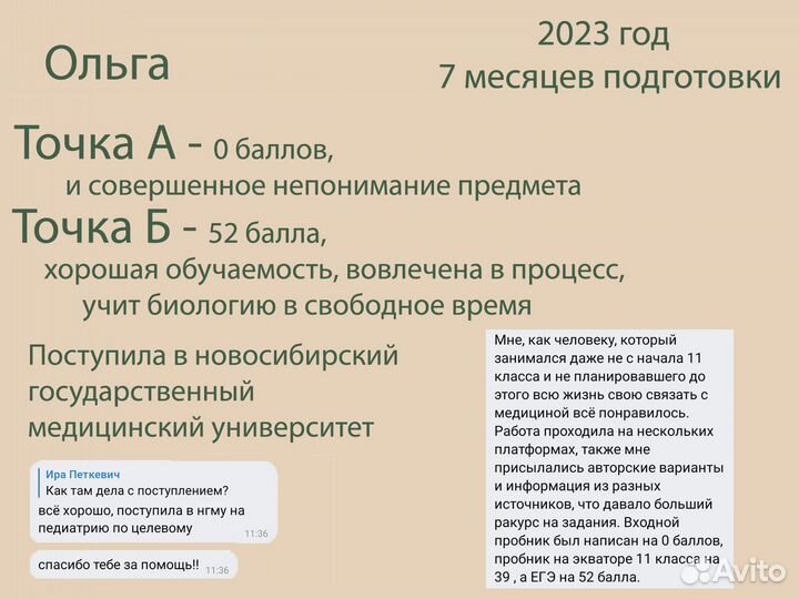 Репетитор по биологии егэ