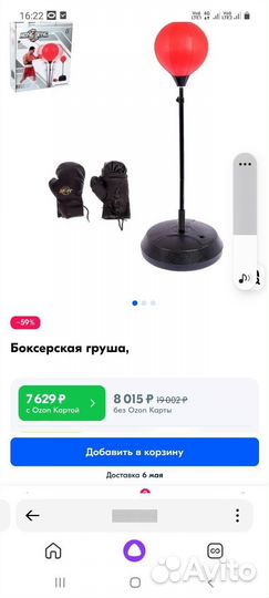 Боксерская груша детская напольная