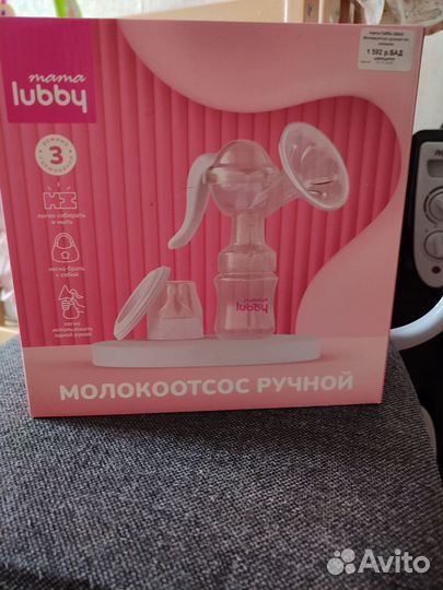 Молокоотсос ручной