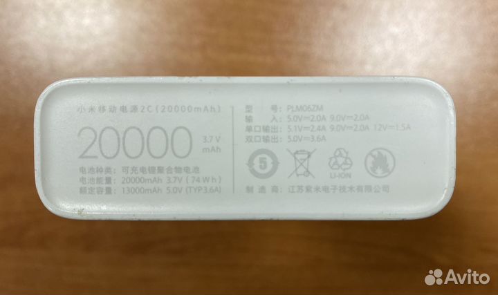 Портативный аккумулятор Xiaomi Mi 2C 20000