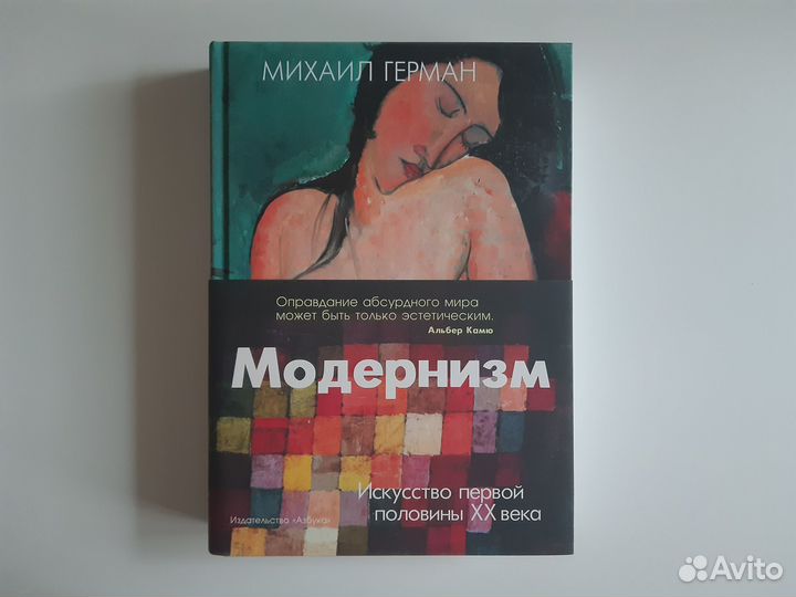 Михаил Герман 