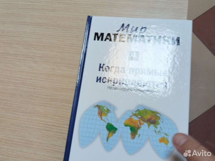 Серия Мир математики