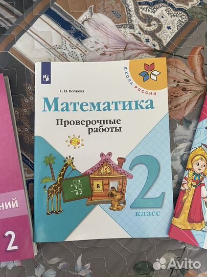 Учебники 2 класс