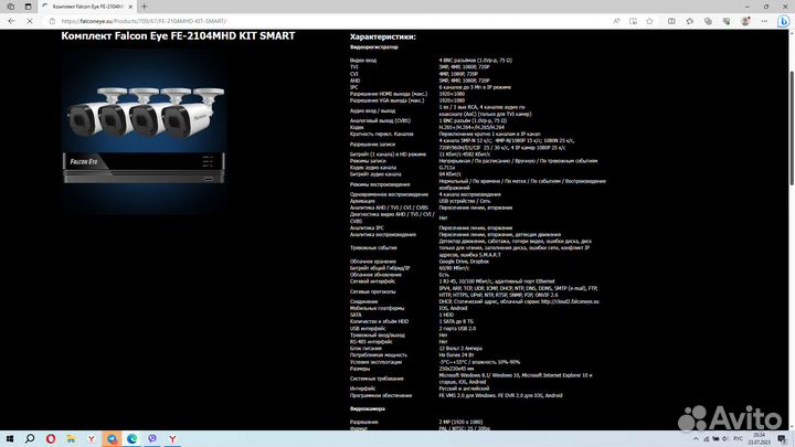 Новый Комплект видеонаблюдения 4 Камеры Falcon