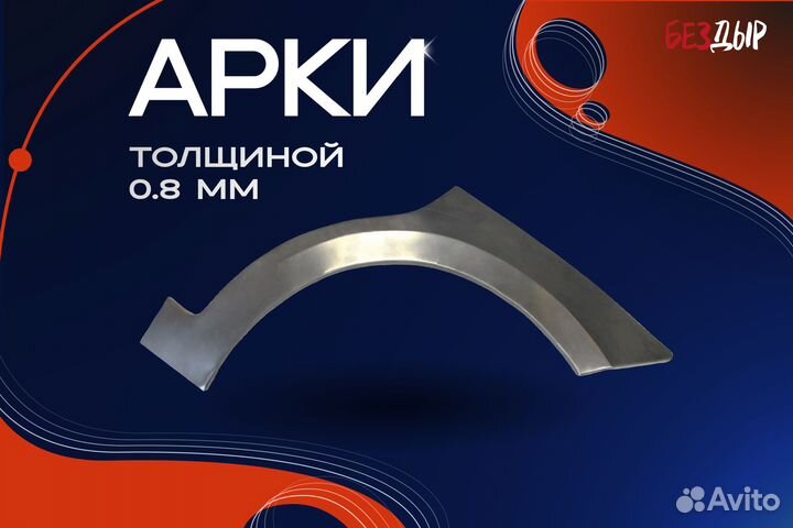 Ремонтная арка Opel Vectra 2 правая