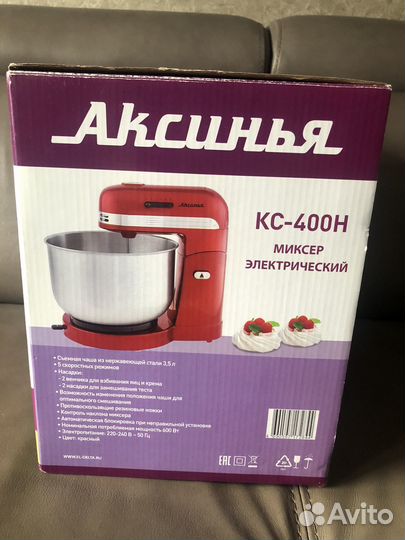 Миксер электричский Аксинья