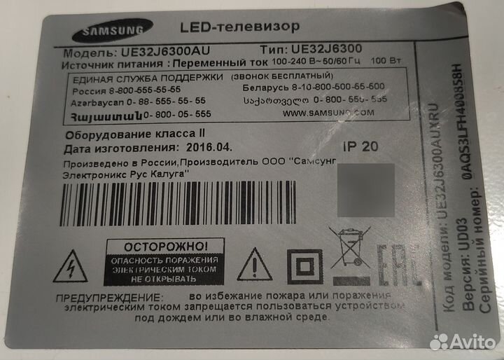 Комплект подсветки для Samsung UE32J6300AU