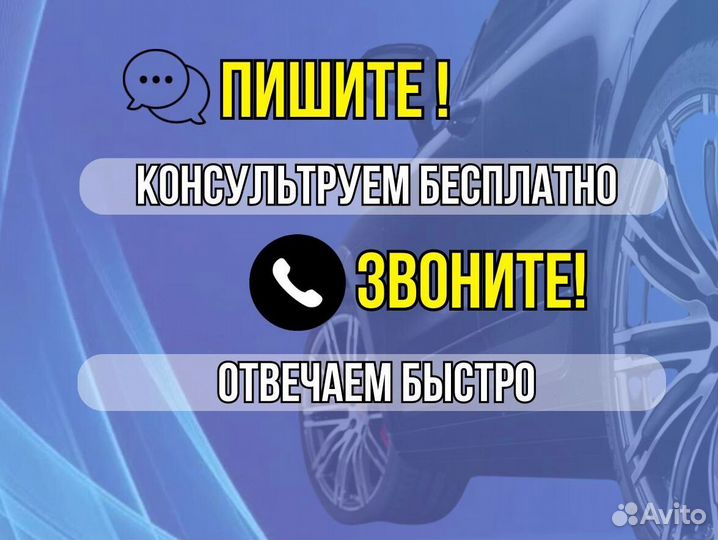 Арки на Chrysler Sebring B3 на все авто кузовные