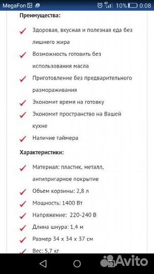 Чудо печь Леомакс