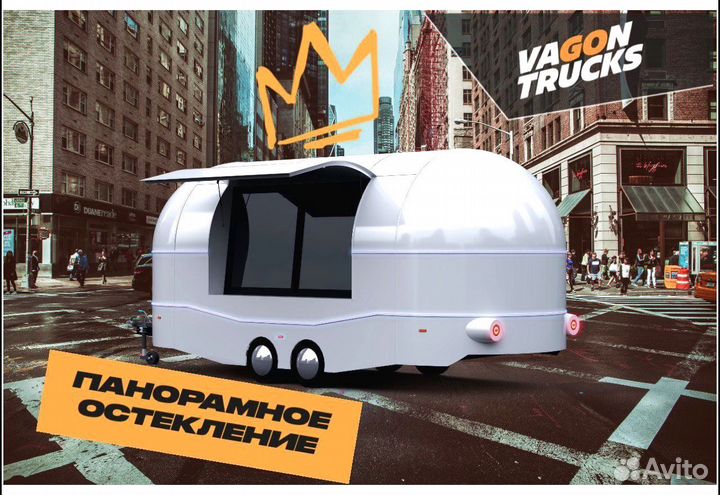 Кафе на колесах, Купава новая