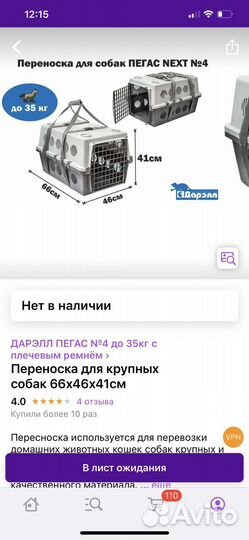 Переноска для крупных пород кошек, собак