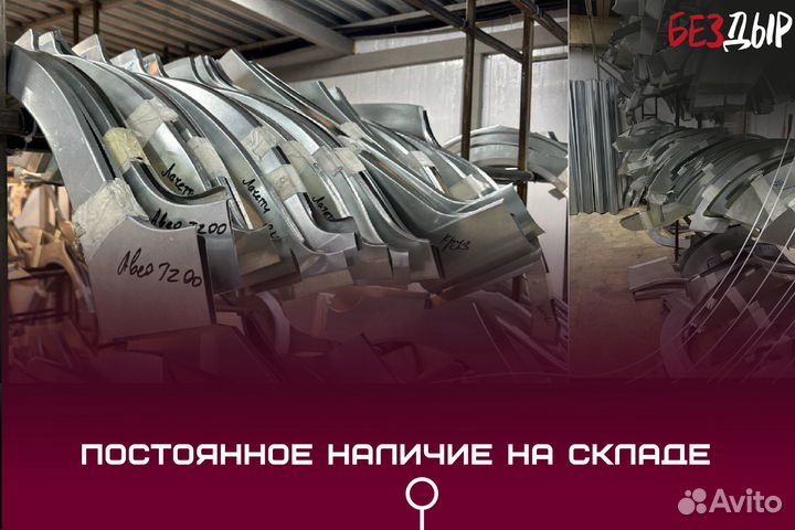 Ремонтная арка Mercedes-Benz x204 левая