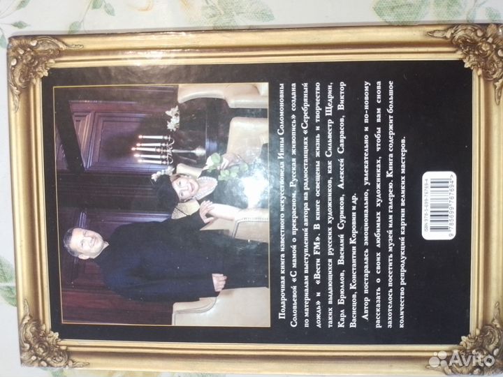 Русская живопись большая коллекция