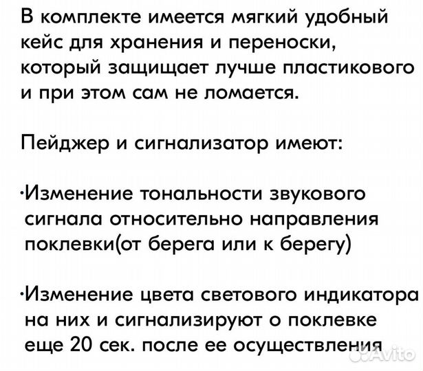 Сигнализаторы с пейджером и с функцией анти вор