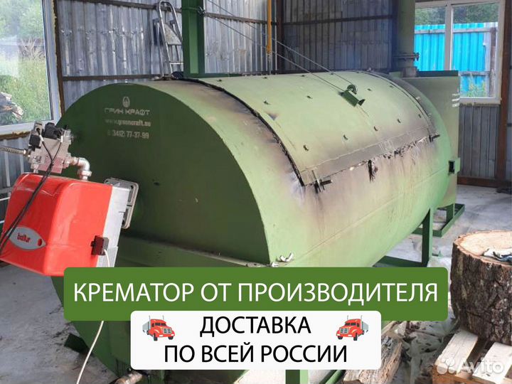 Крематор от производителя