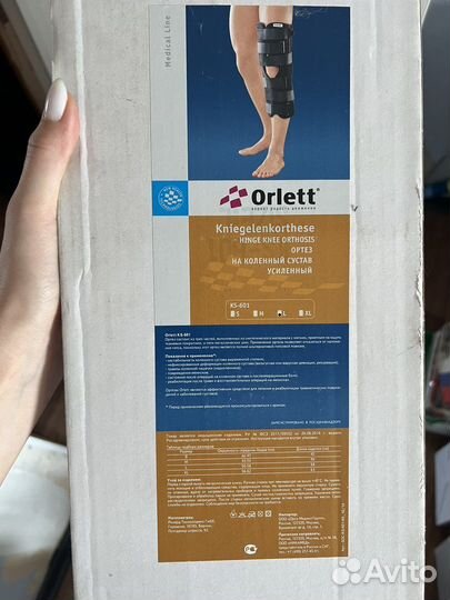 Коленный ортез