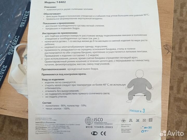 Шина фрейка