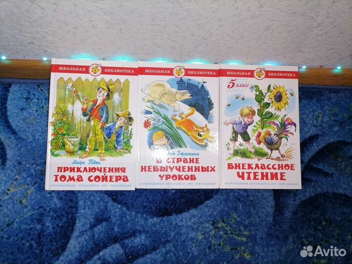 Детские книги школьная библиотека