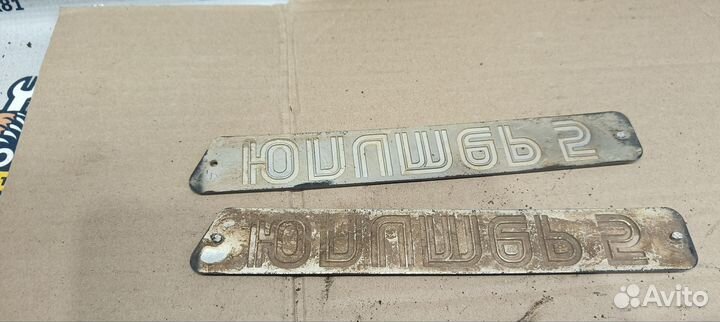 Эмблемы юпитер 5