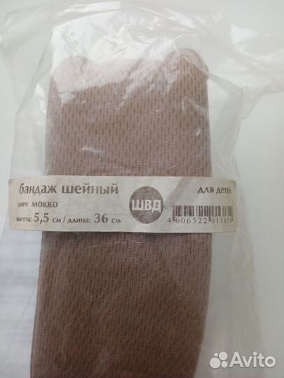 Бандаж шейный Шаца детский