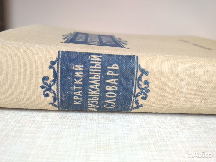 100 опер, Муз. словари, Настройка инст., муз. грам