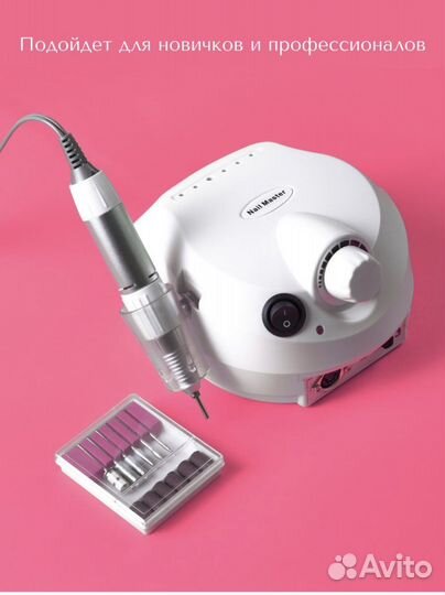 Аппарат для маникюра и педикюра Nail Drill