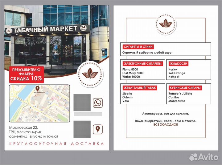 Визитки и Листовки Сочи. Печать