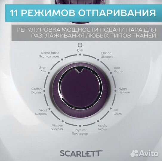 Отпариватель для одежды вертикальный