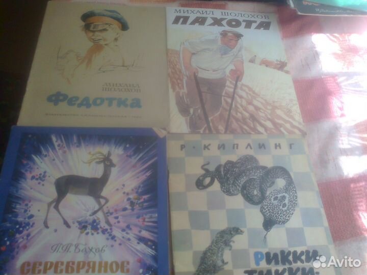 Детские книги СССР известных авторов