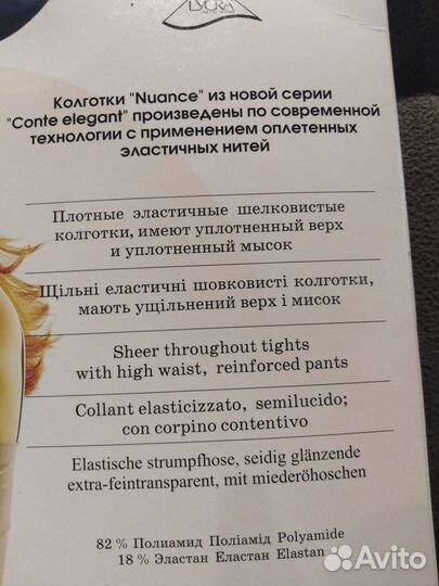 Колготки женские, Размер №6, 40 DEN, новые