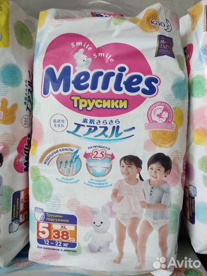 Трусики Merries XL 38 штук Япония подгузники