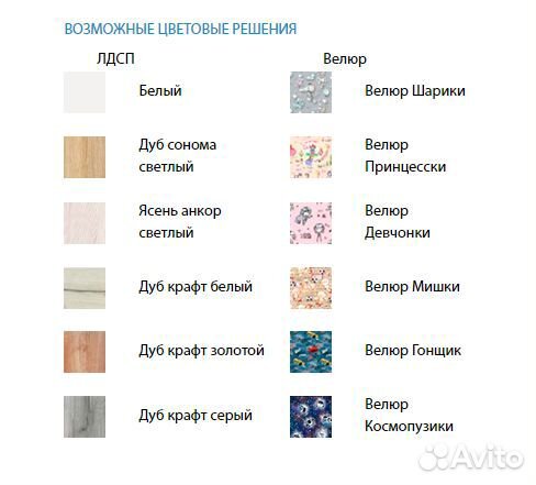 Кровать-софа Космопузики мягкой спинкой для детей