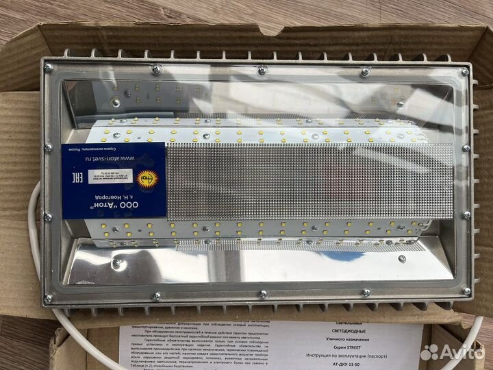 Фонарь уличный светодиодный ат-дку-11-130