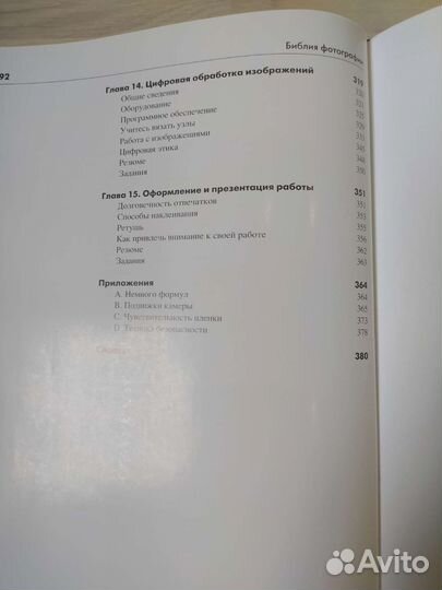 Книги по фотографии