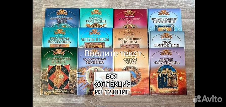 Православные книги религиозные церковные духовные