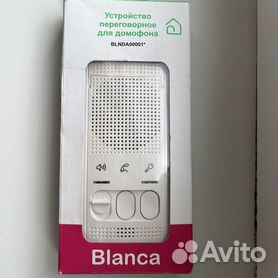 Аудиотрубка координатная Blanca переговорное устройство (домофон) 4,5в