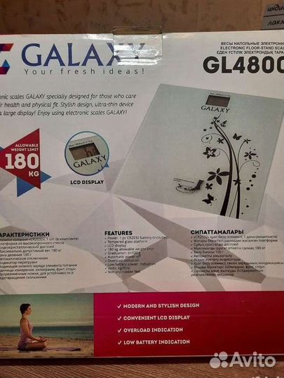 Электронные весы galaxy