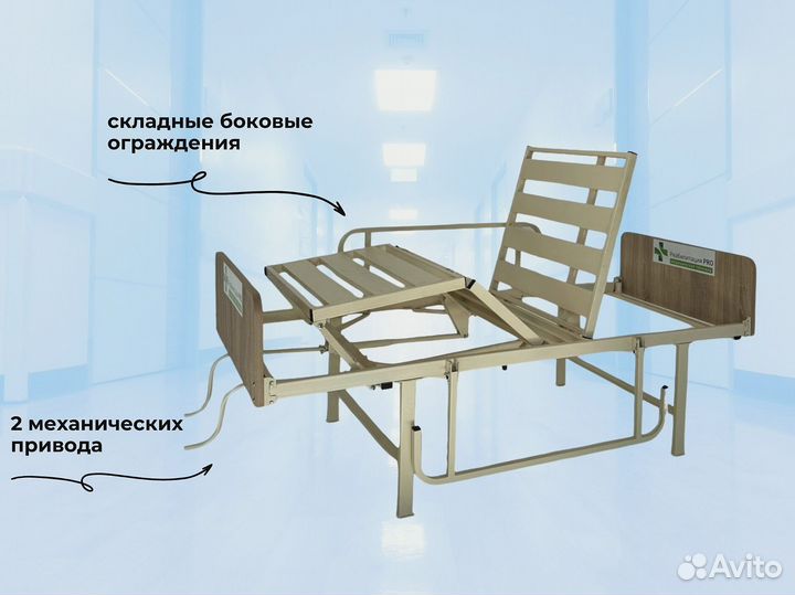 Медицинская кровать функциональная