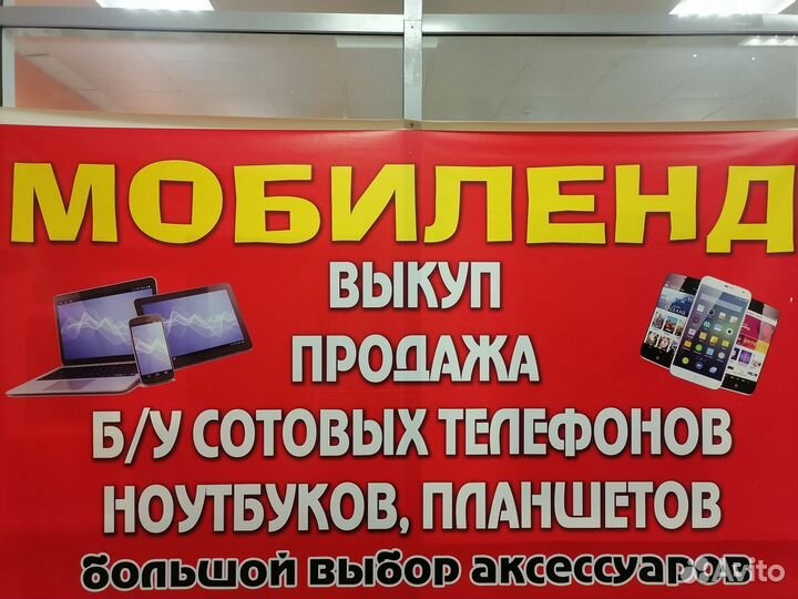 Сотовый телефон