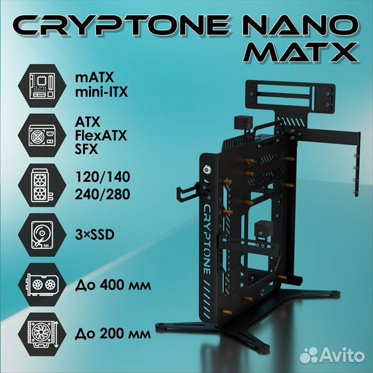 Открытый корпус Cryptone Nano mATX