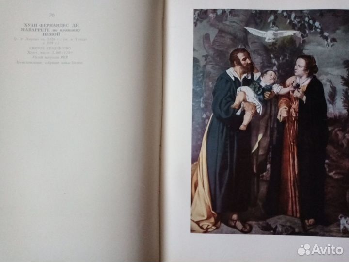 Мастера мировой живописи в музеях Румынии. Альбом