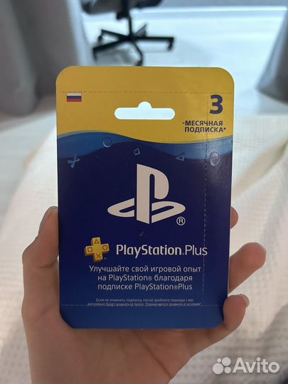 Подписка ps4